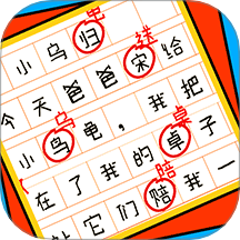 汉字懂王游戏 错题本 生字收藏 复习界面
