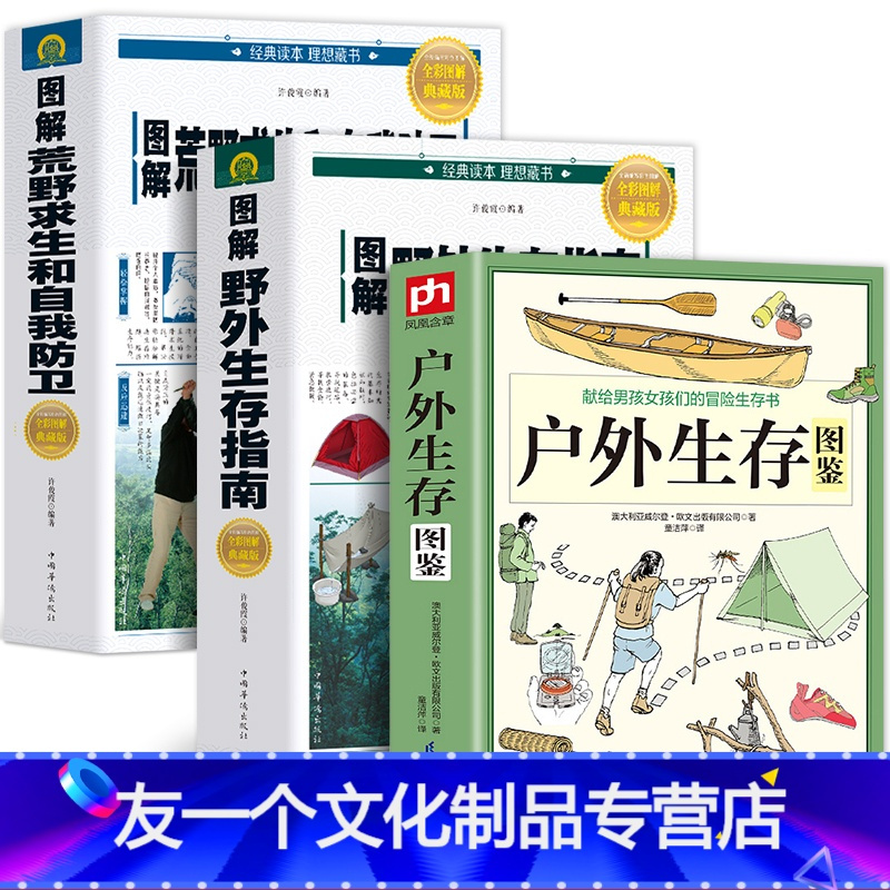 荒野生存 新手 必备技能 清单 户外
