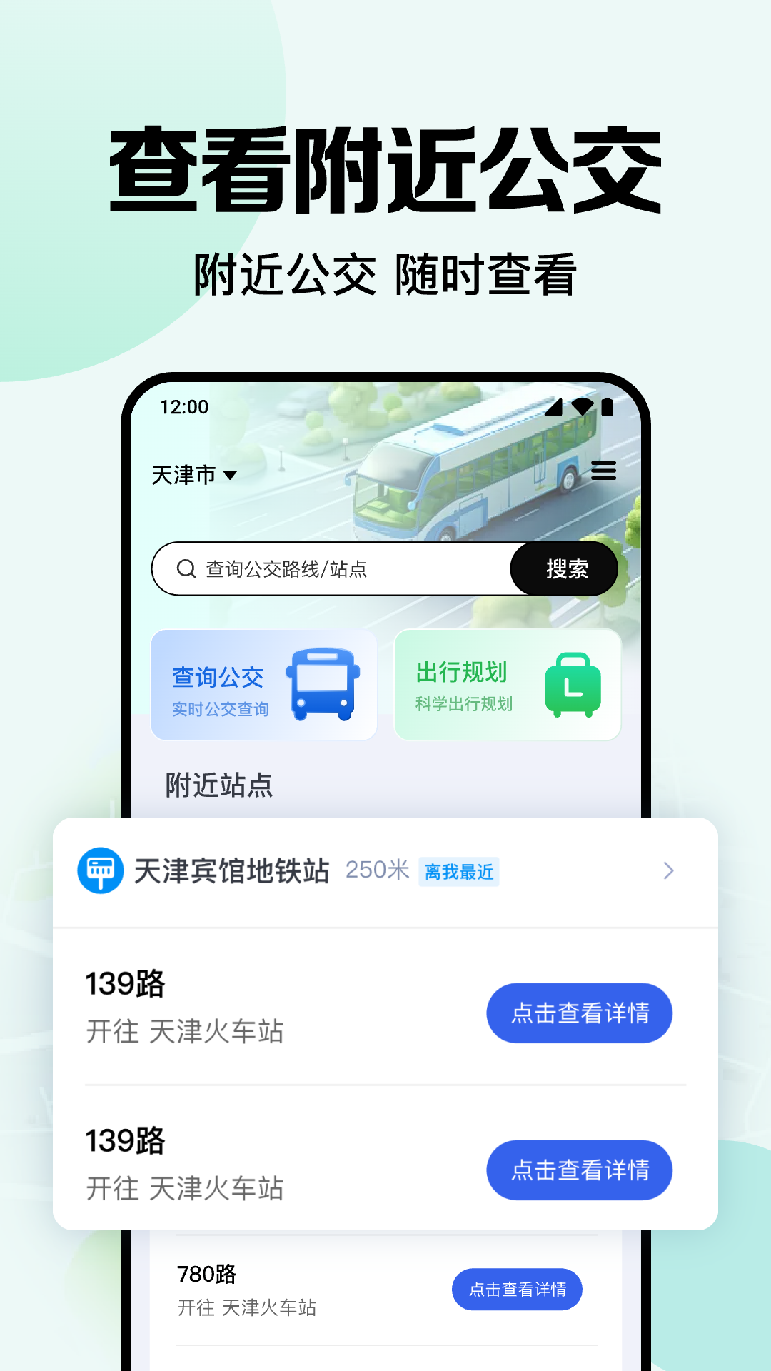 ··ͨʱ�̱�app������������·�߹滮ʵ�����