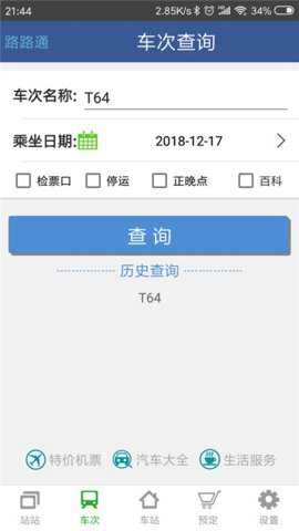 ··ͨʱ�̱�app���ذ�װ����ͼ��
