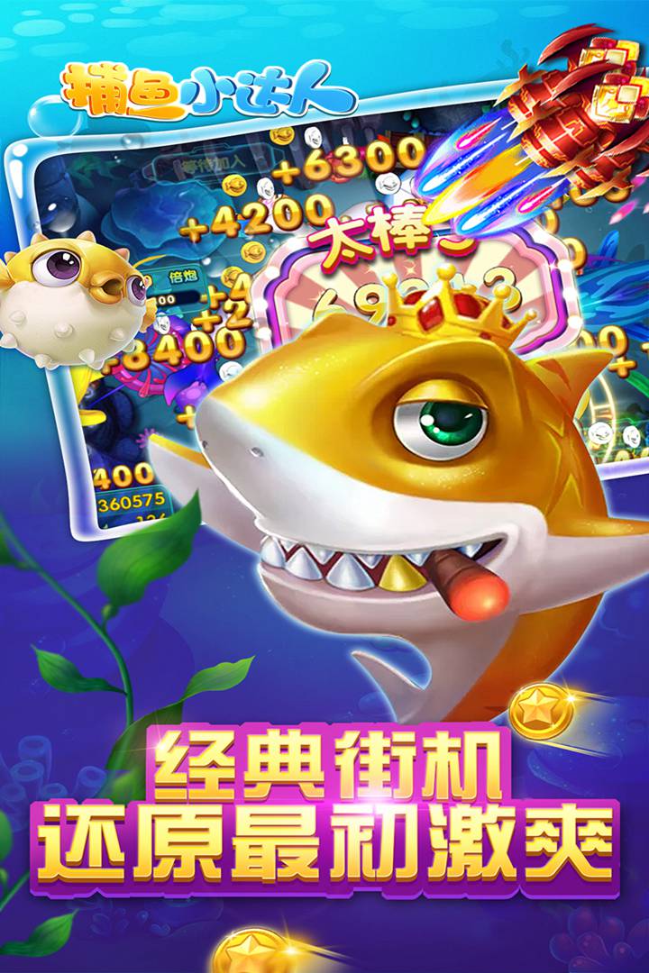 钓鱼小达人游戏日常任务规划与金币使用技巧