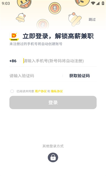 哒哒兼职app提现流程和任务体验