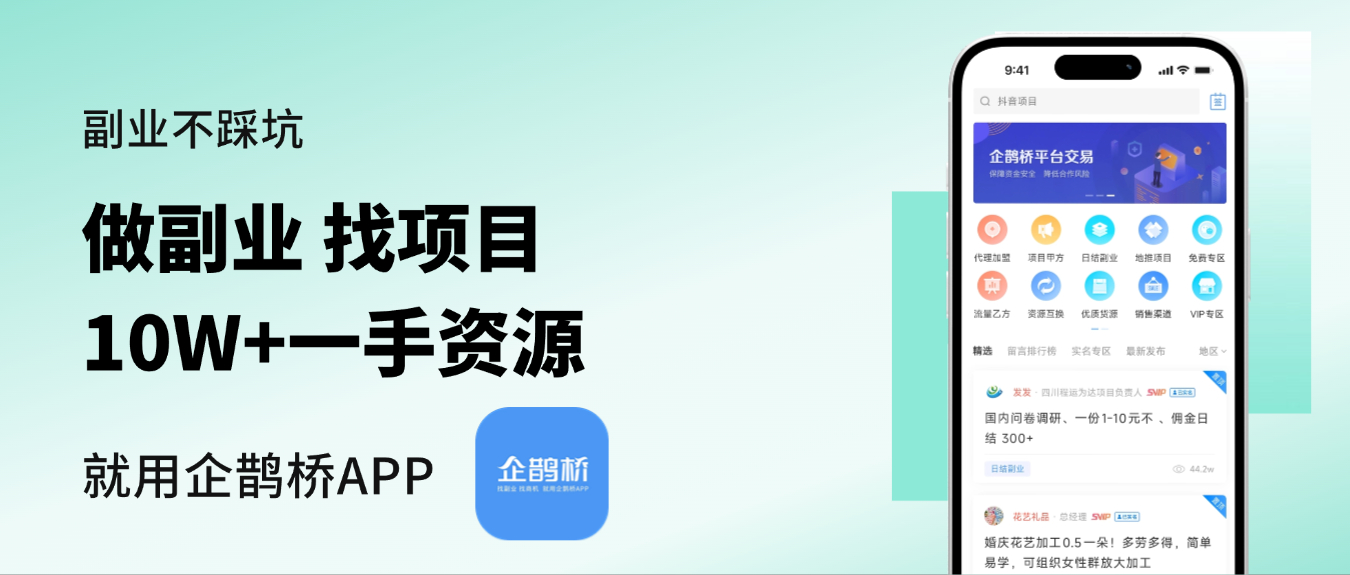 哒哒兼职app对比其他日结副业平台哪个好