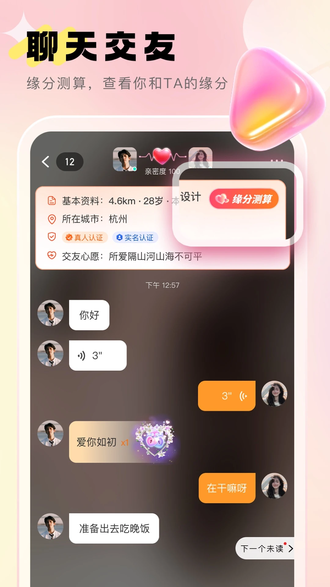 ����appv3.0.0 ��׿��