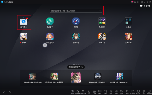 启示录手游下载 电脑模拟器 MuMu 流畅运行