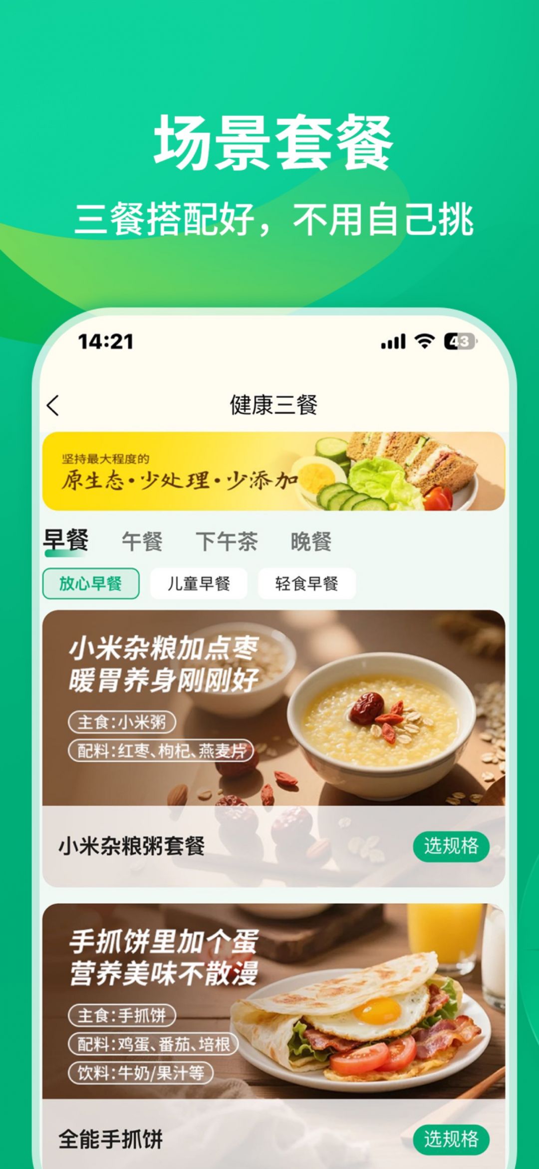 Ԫ��ʳƷapp���﹥�������Żݽ����ͼ