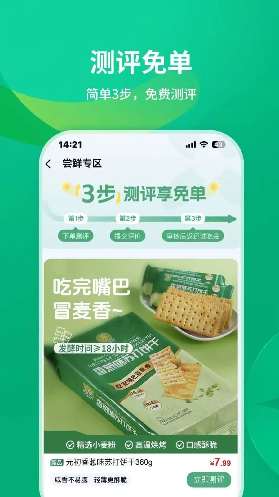 Ԫ��ʳƷapp��������Ƽ��䶳����