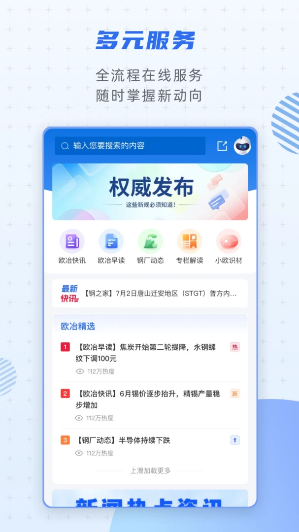 ŷұ�ֺ�app���ذ�װv2.5.5 ��׿��