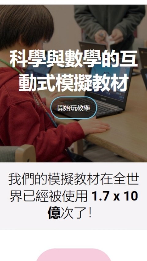 PhET�ٷ���v2.0.1 �ֻ���