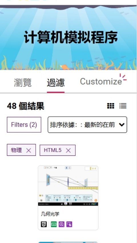PhET�ٷ���v2.0.1 �ֻ���