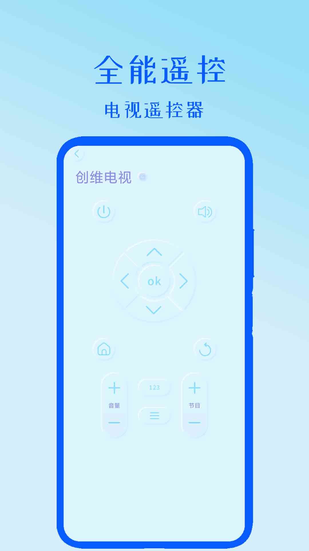 ȫ��ң��appv3.5 ��׿��