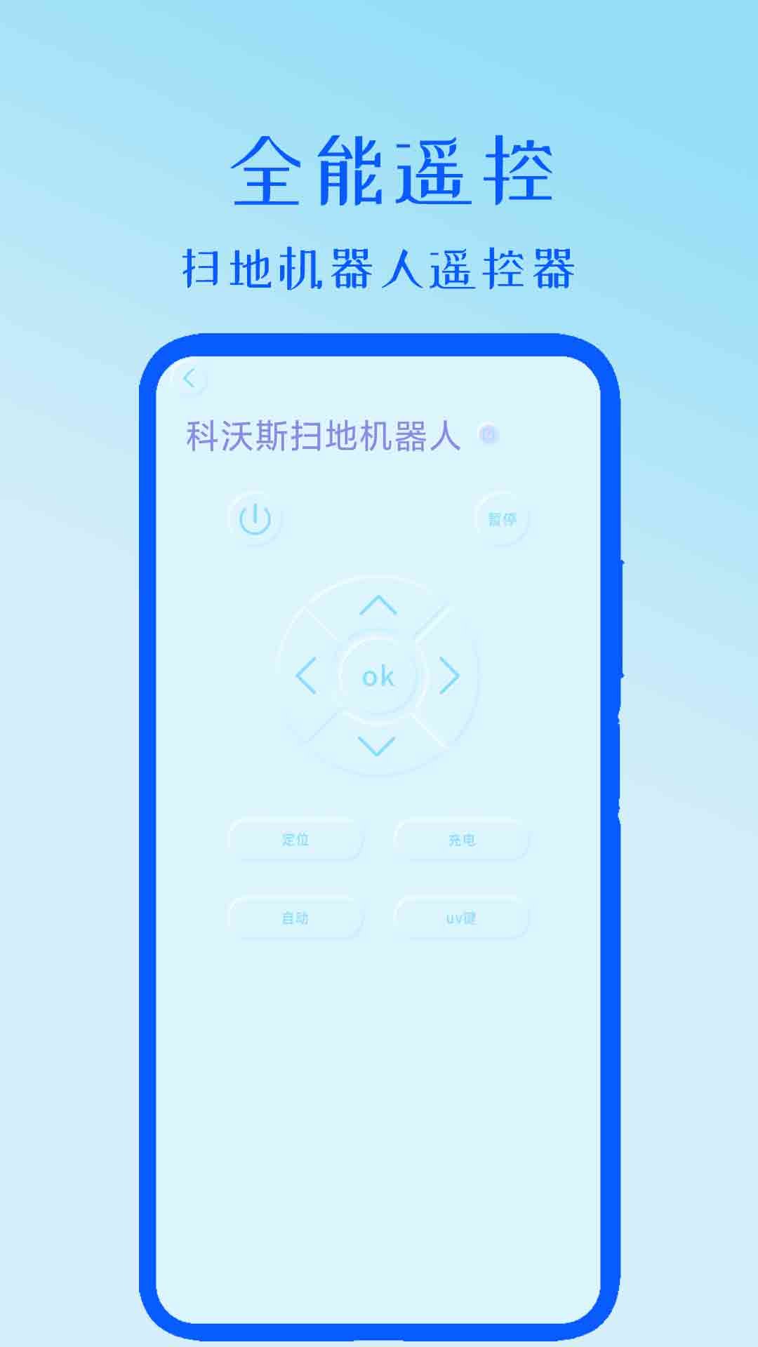 ȫ��ң��appv3.5 ��׿��