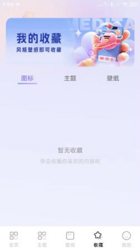 微快捷换图标2026v1.0.1 安卓版