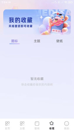 微快捷换图标