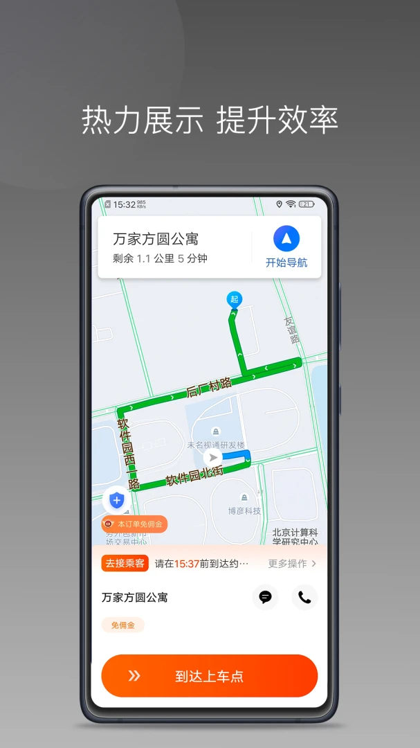 900游出行appv1.26.20 安卓版