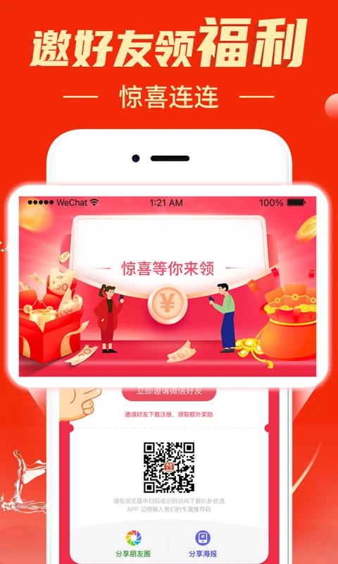 ������ѡapp�ٷ�����v4.2.2 ��׿��