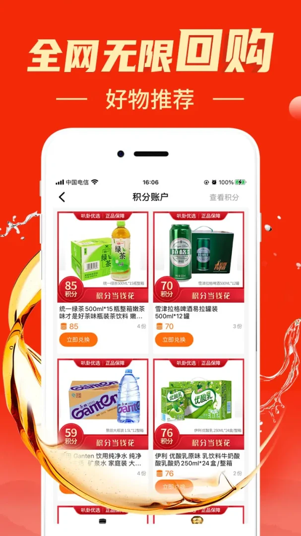 ������ѡapp�ٷ�����v4.2.2 ��׿��