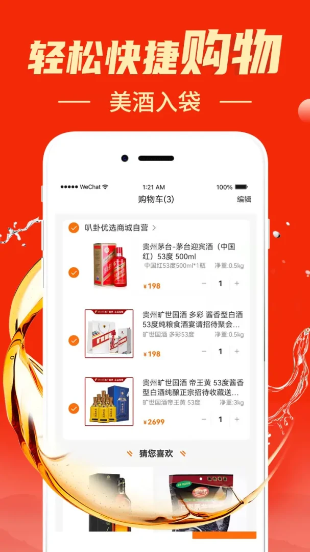 ������ѡapp�ٷ�����v4.2.2 ��׿��
