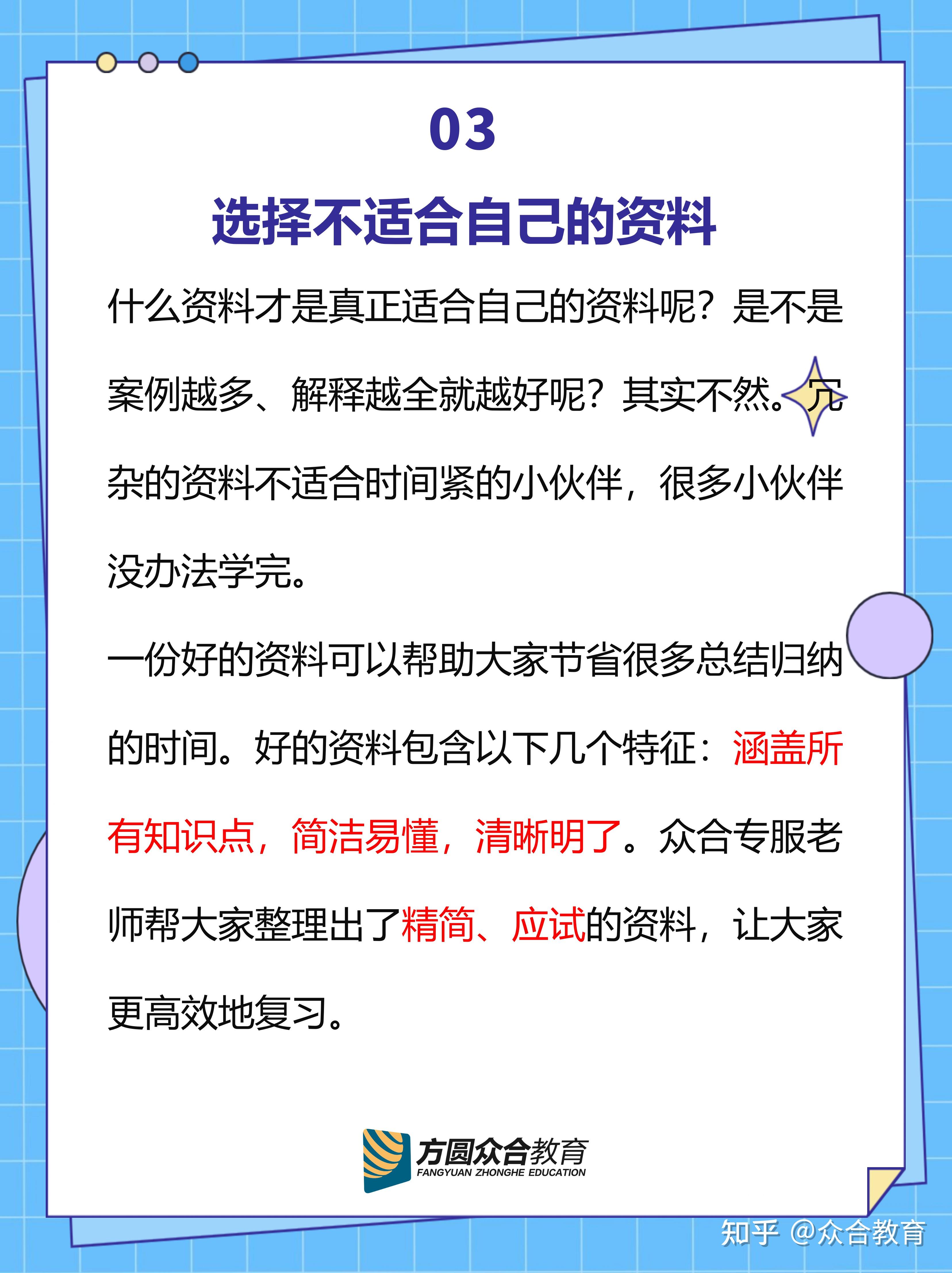 军建教育 考编报名 备考建议 避坑指南