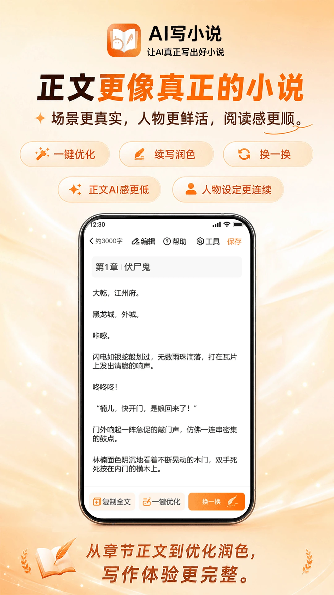 AIдС˵appv2.0.3 ��׿��
