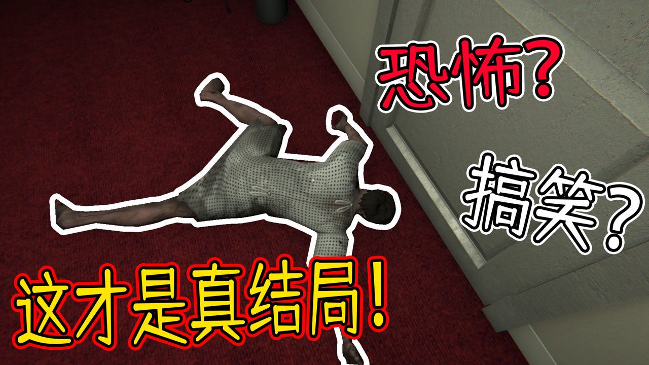 Courage勇气恐怖游戏搞笑吐槽名场面合集