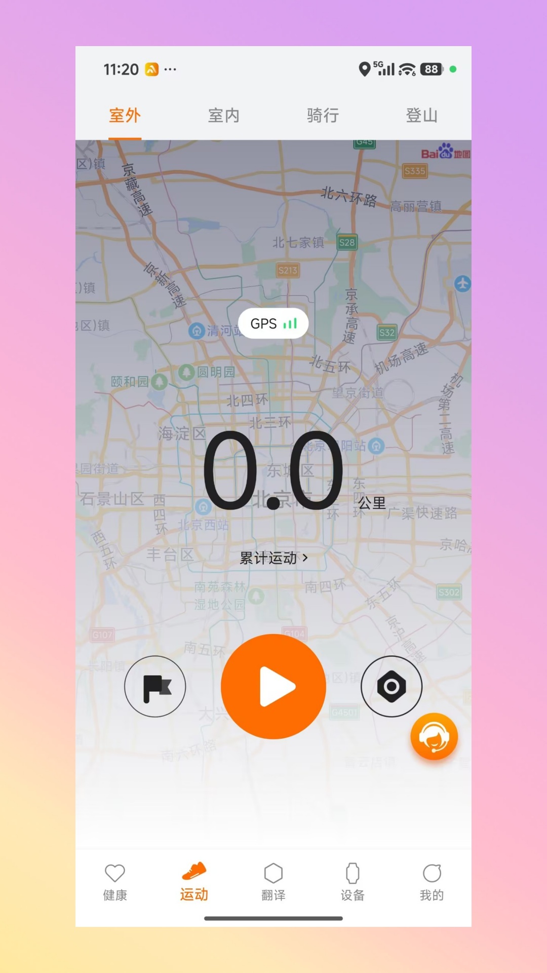 AuraFit appv2.1.2.7 安卓版