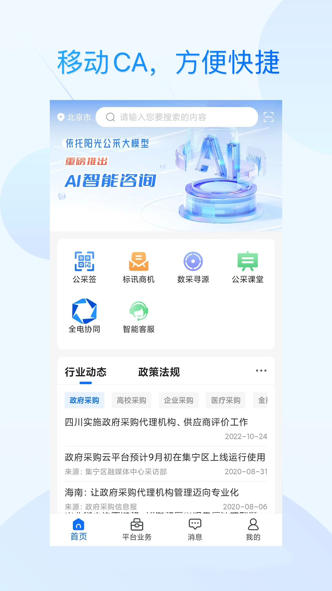 ������ͨ�ٷ�����v2.15.1 ��׿��
