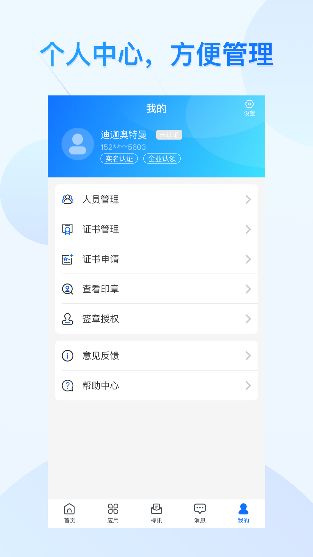 ������ͨ�ٷ�����v2.15.1 ��׿��