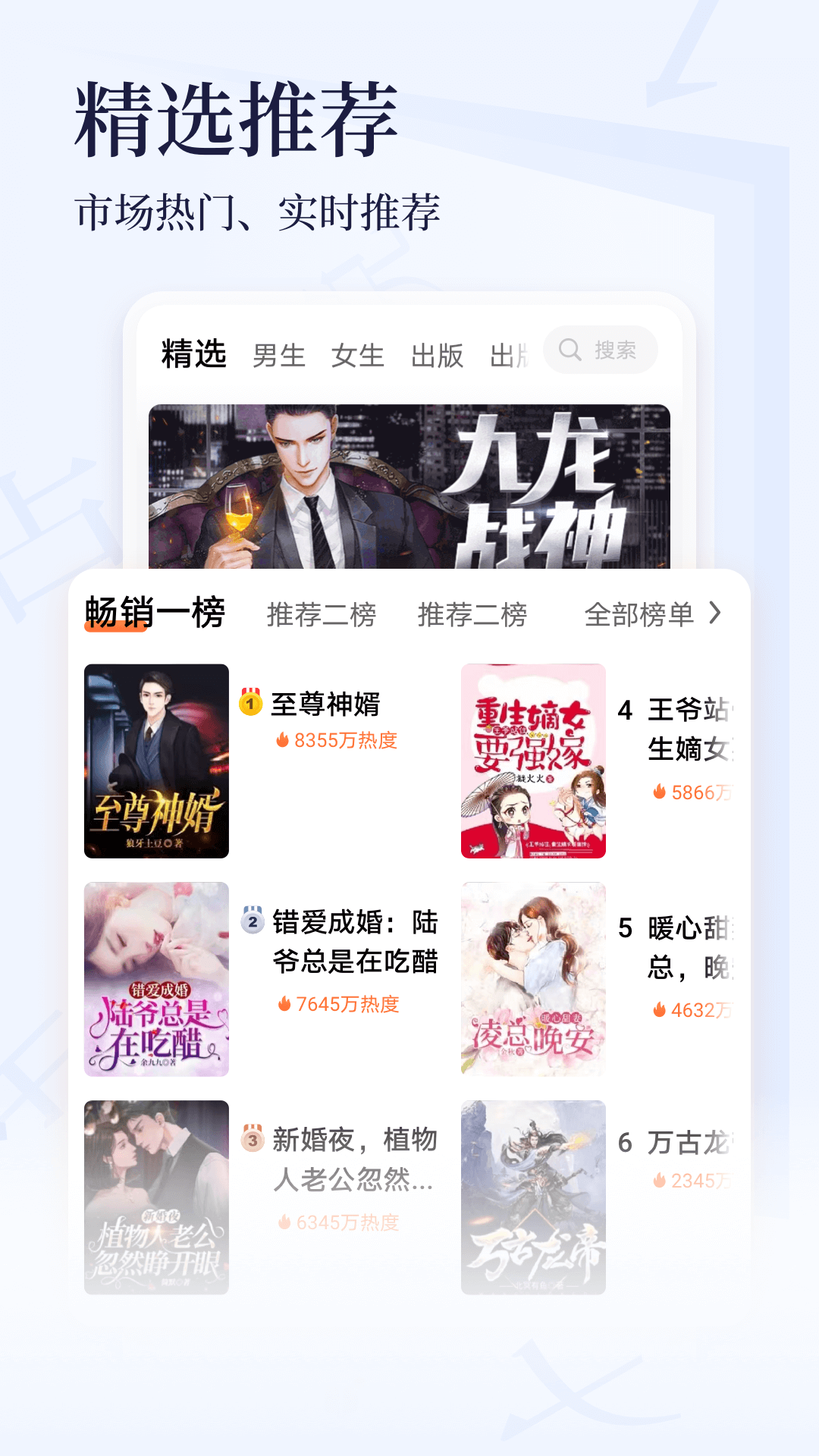 点众小说app下载安装免费版看书界面