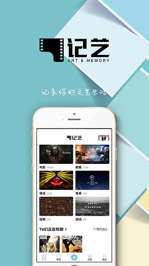 记艺 安卓版 使用教程