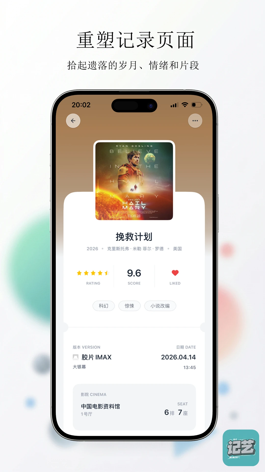 记艺官方下载v1.0.22 安卓版