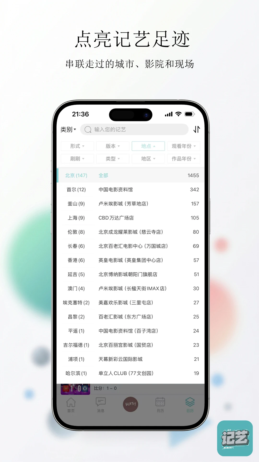 记艺官方下载v1.0.22 安卓版