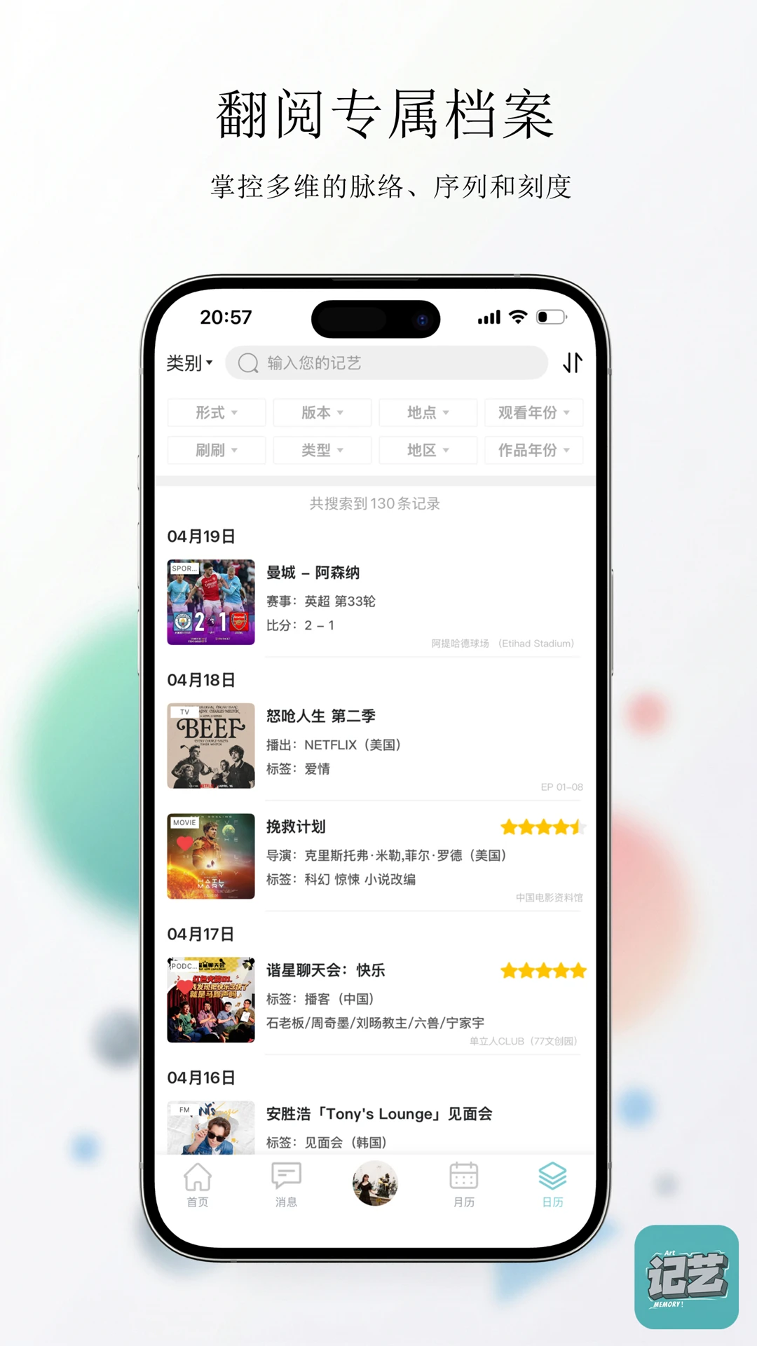 记艺官方下载v1.0.22 安卓版