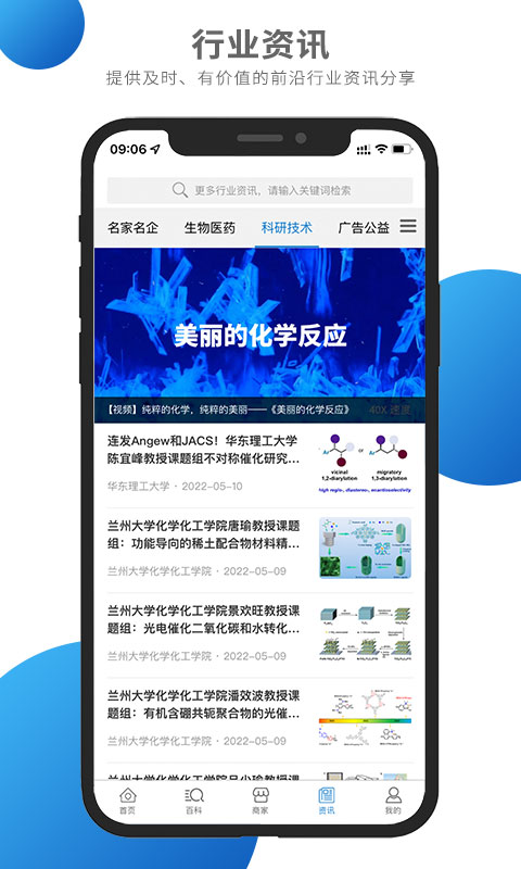 ��ѧ��appv3.9.25 ��׿��