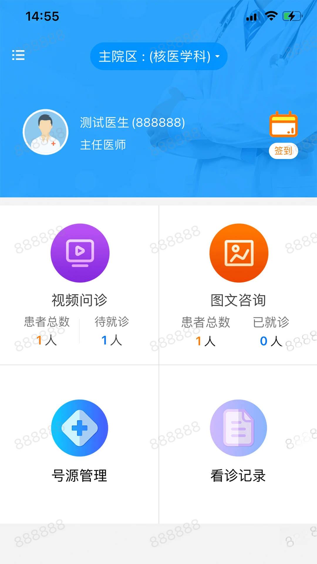 ͬ����ҽapp����v1.5.5 ��׿��