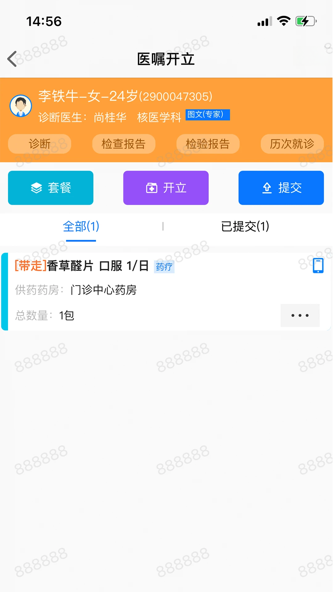 ͬ����ҽapp����v1.5.5 ��׿��