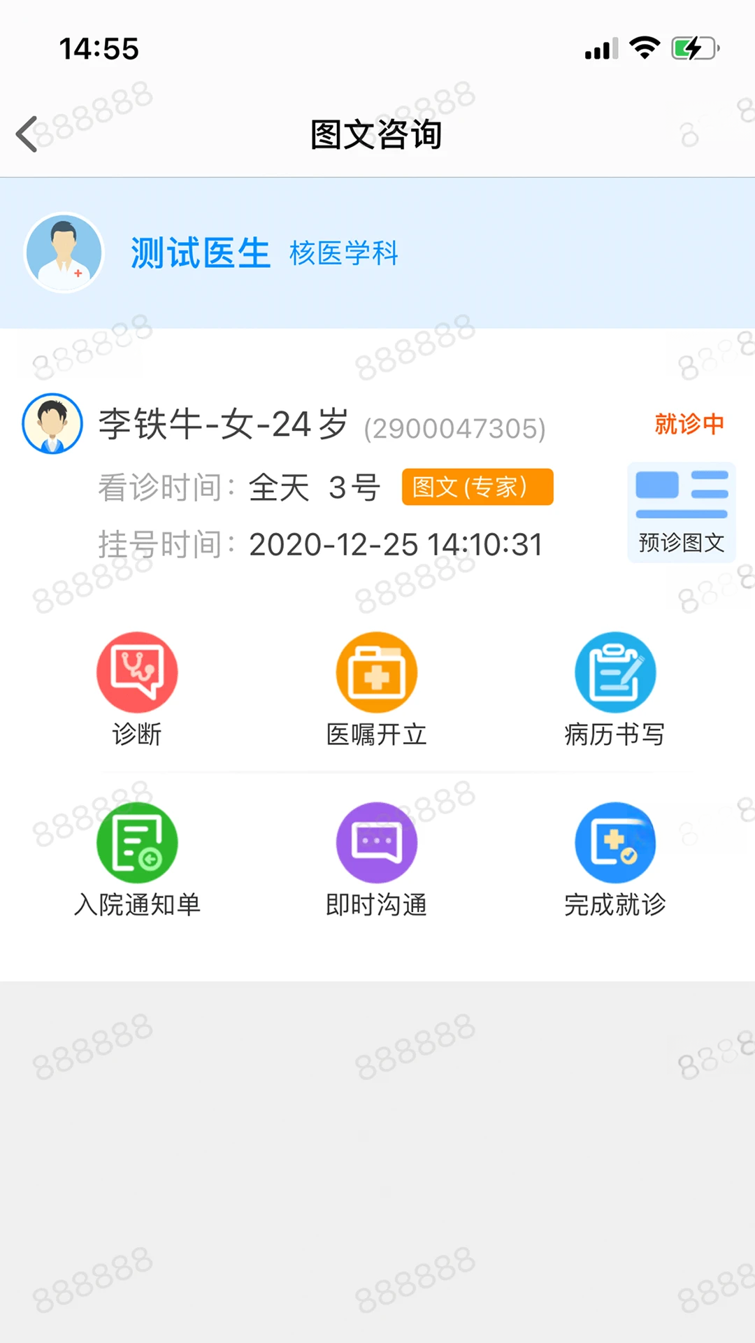 ͬ����ҽapp����v1.5.5 ��׿��
