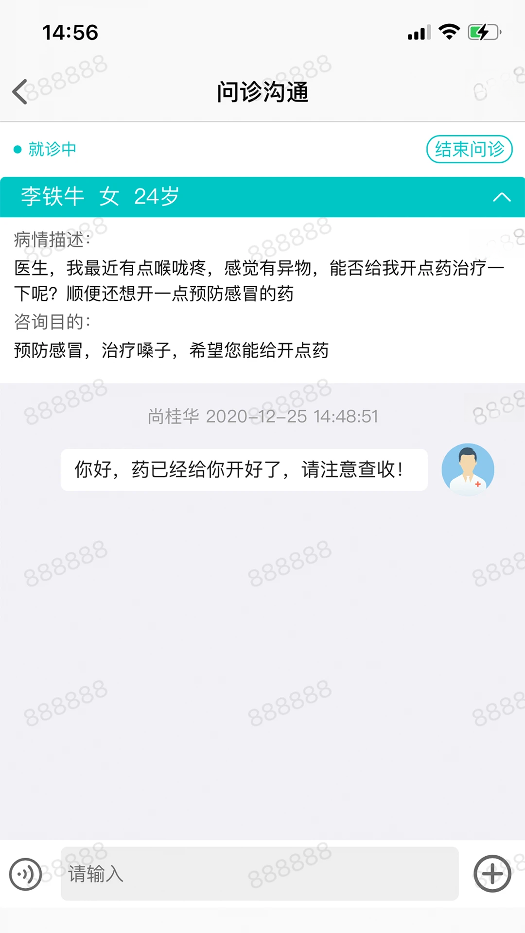 ͬ����ҽapp����v1.5.5 ��׿��
