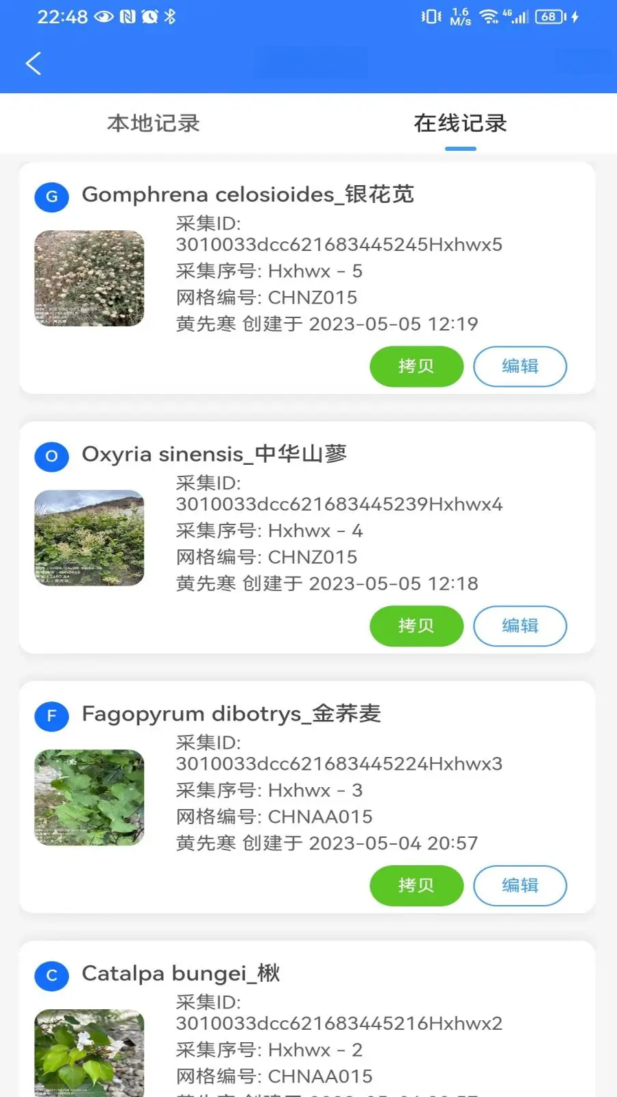 e�ƿ�appv1.0.53 ��׿��