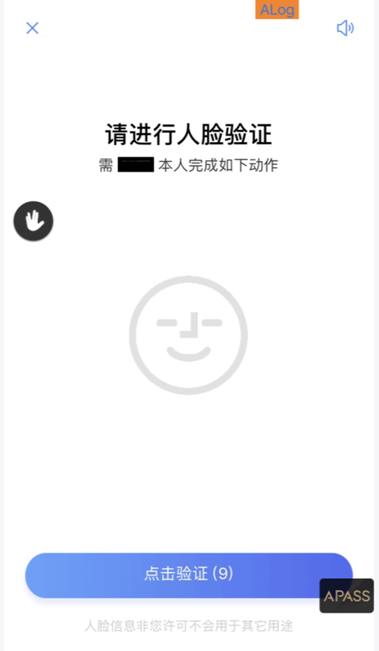 辽易通GO app 注册实名认证 人脸识别 亲情账户 绑定流程
