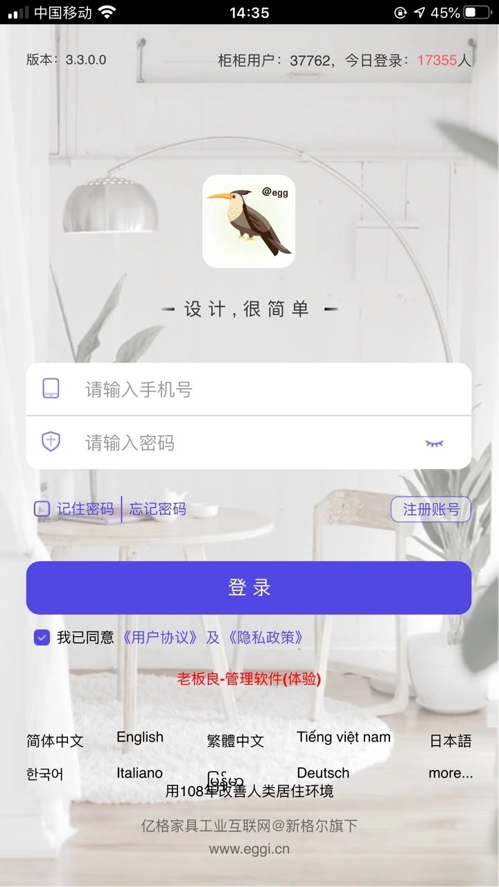 柜柜软件手机免费版手机端功能界面截图
