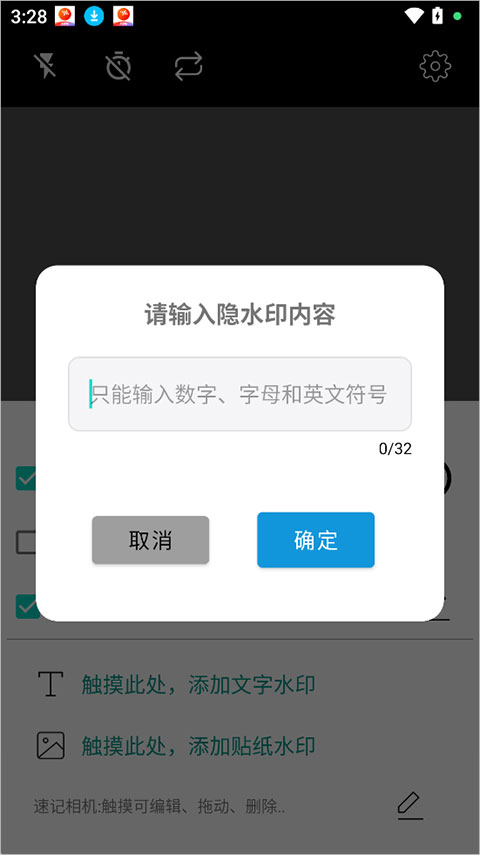 速记相机