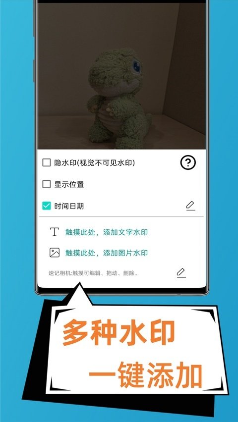 速记相机官方版v1.2 安卓版