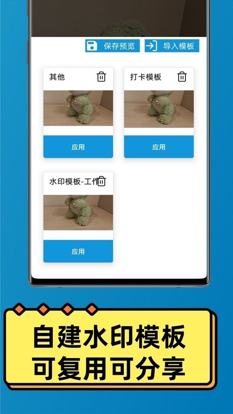 速记相机官方版v1.2 安卓版