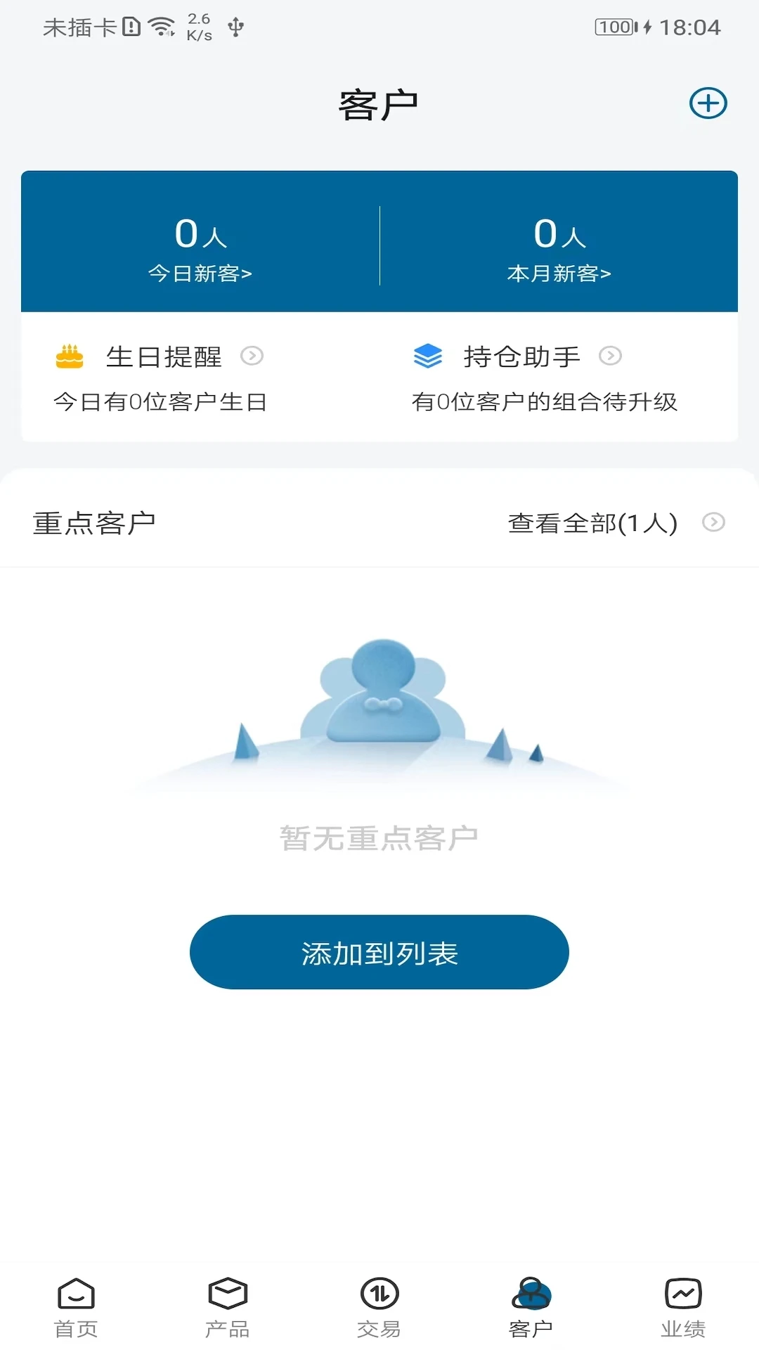 �ȷ�����ʦappv4.0.8 ��׿��