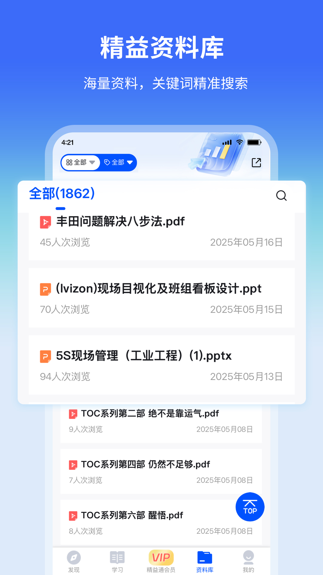 ����ͨapp���°�v4.8.3 ��׿��