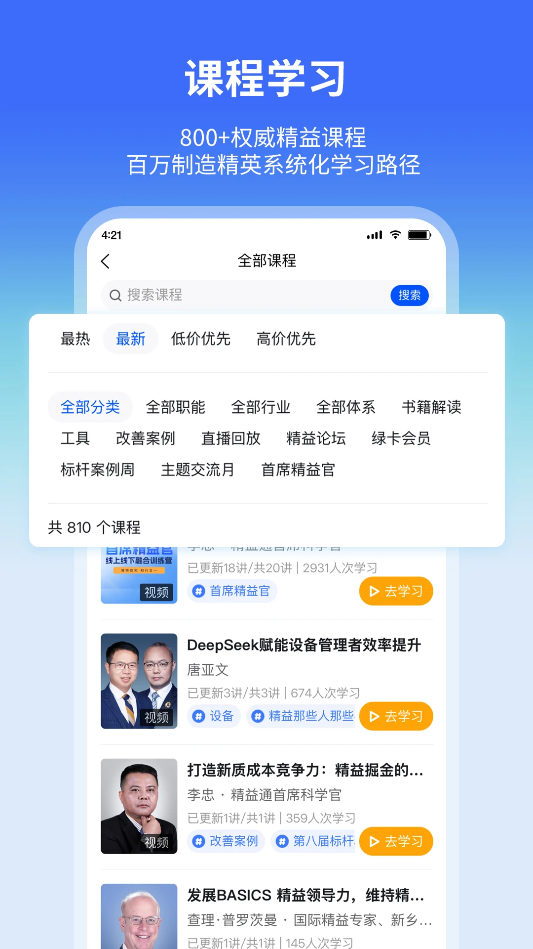 ����ͨapp���°�v4.8.3 ��׿��