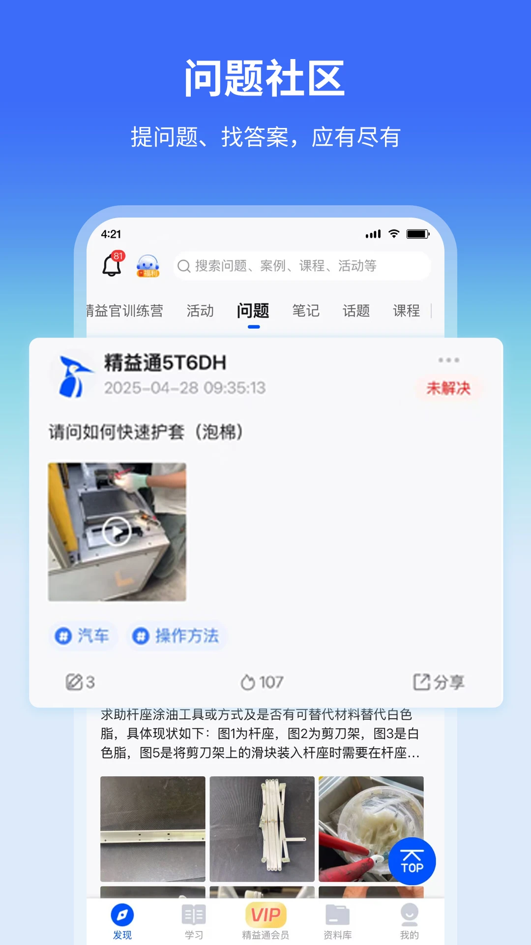 ����ͨapp���°�v4.8.3 ��׿��