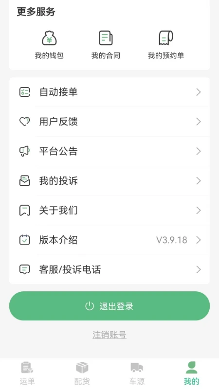 吉安供应链app官方下载V4.2.1 安卓版