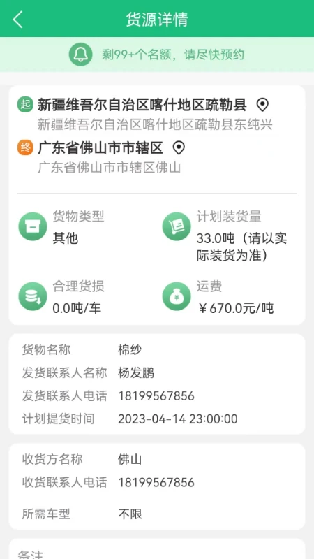吉安供应链app官方下载V4.2.1 安卓版